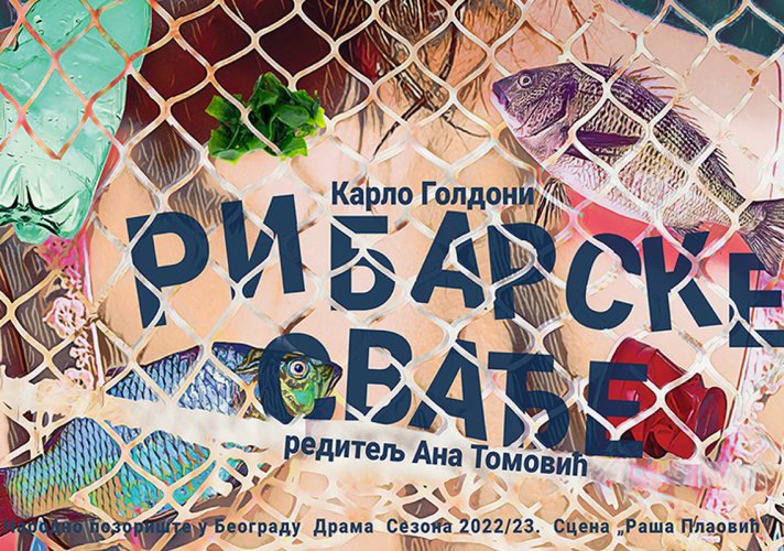 Premijera komedije Karla Goldonija „Ribarske svađe“, u režiji Ane Tomović, 2. jula na Sceni „Raša Plaović“